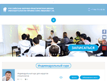Tablet Screenshot of dr-ivanov.ru
